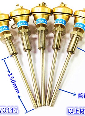 博奥装配式热电偶/热电阻 WRN-230 WRM-230 温度感测器K型热电偶