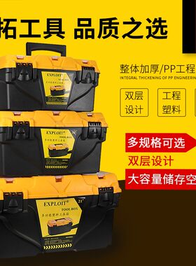 塑料工具箱五金收纳盒小型双层17寸车载大号空盒子加厚收纳箱空箱