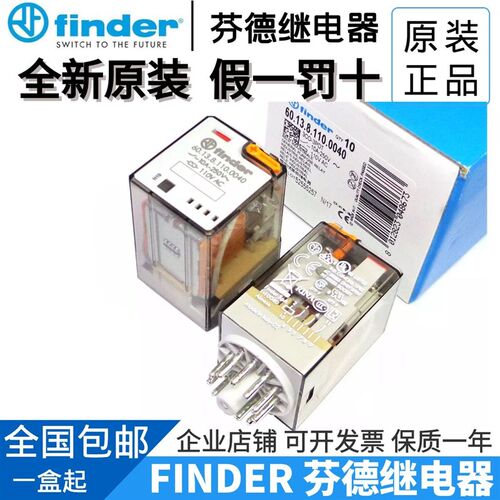 全新原装finder/芬德 60.13.8.110.0040 60.13.8.400.0040 继电器