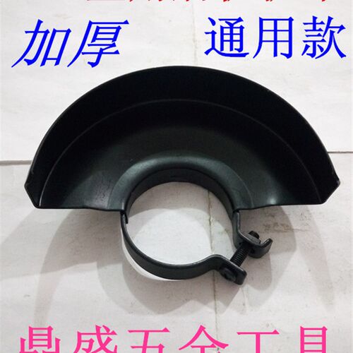 100磨光机保护罩电动工具配件罩壳9523款日立款6-100款角磨机护罩