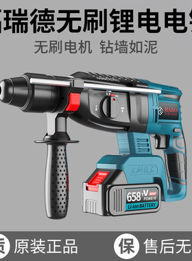 福瑞德无刷充电式电锤电镐三用多功能大功率冲击工业混凝土重型钻