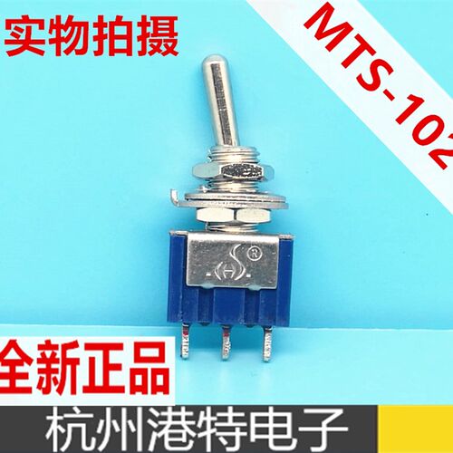 崇实 钮子开关 MTS-102 三脚二档 6A 125VAC
