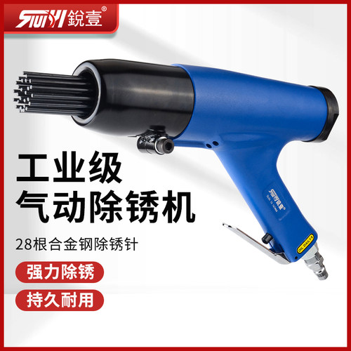 台湾锐壹R-4059气动除锈枪船用除锈机高频率震动除锈器除漆除渣机