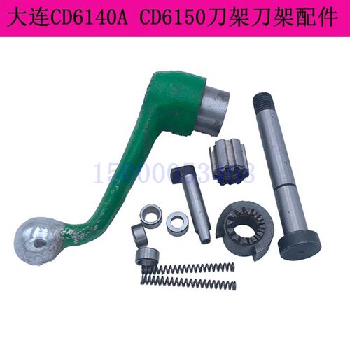 大连机床CD6140A CD6150车床刀架定位销 套 弹簧 中心轴 刀架配件