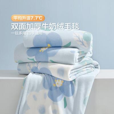 博洋毛毯冬季加厚盖毯办公室午睡毯沙发毯珊瑚绒毯子宿舍学生午休