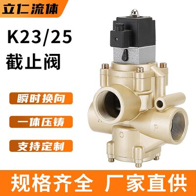 K22JD/K23JD/K25JD-08-10-15-20-25-32W电磁阀换向阀气动截止阀