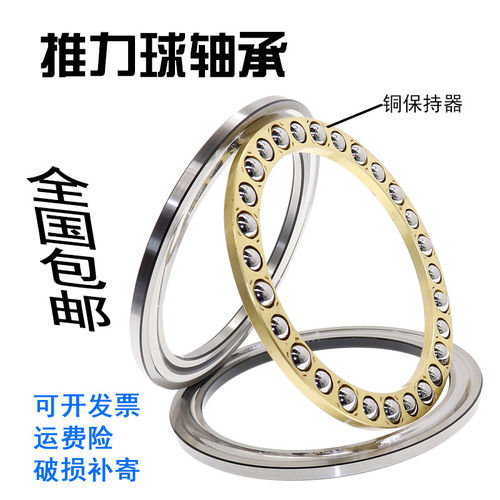 哈尔滨丹洋推力球轴承511