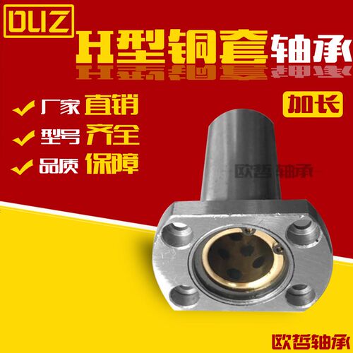 直线轴承加长切边法兰石墨铜套外钢内铜OFZ96-d6 8 10 12 13 16
