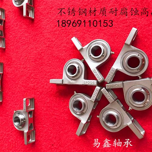 高品质不锈钢外球面轴承SP SFL 204 205 206 207 208 209 210 211