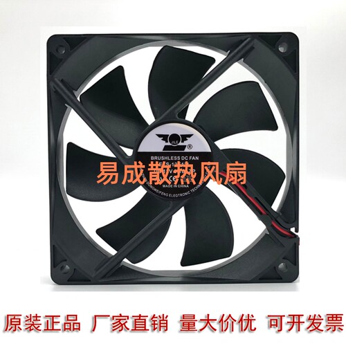 原装 EFS-12E12L 捷冷 12CM 12V 0.16A 12025 机箱电源 散热风扇