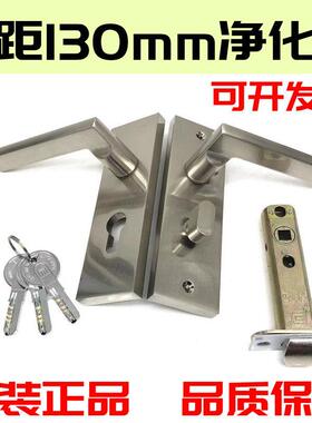 孔距130mm名门净化车间房门锁彩钢板门锁无尘车间锁具老式执手锁