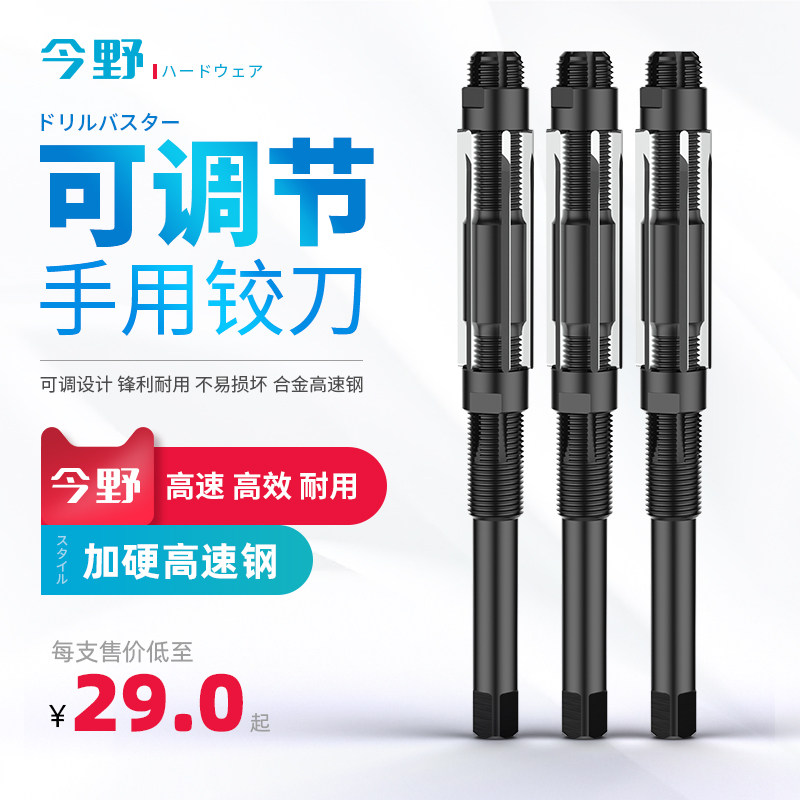 可调节手用铰刀加硬高速钢捻把可调式扩孔直柄可调浮动铰刀多规格图片