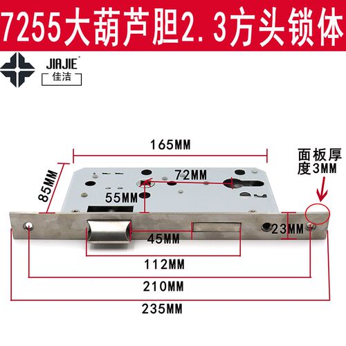 方形 不锈钢防火门锁 房门室内木门大葫芦锁芯5572/7255双舌锁体