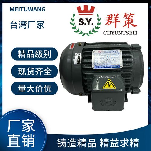 群策SY 3.75KW 5.6KW 7.5KW C7B-43B0 C10-43B0油泵内轴电机配