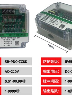 可编程脉冲控制仪 电磁脉冲阀无触点清灰除尘喷吹器SR-PDC-ZC8D