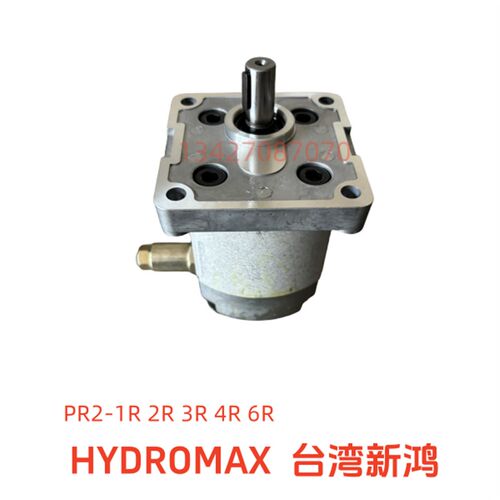 HYDROMAX台湾新鸿齿轮泵PR2-1R 2R 3R 4R PR1/PR2/040 010 030 02