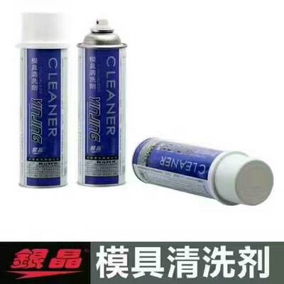 原装正品 银晶清洗剂CM-31 银晶模具清洗剂 模具油污清洗剂