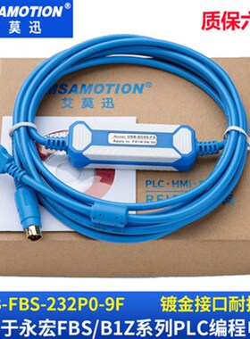 适用 永宏PLC编程电缆 FBS系列通讯数据下载线USB-FBS-232P0-9F
