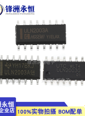 ULN2003A 华冠/UTC SOP16复合晶体管ULN2003G/ULN2003AM/TR 芯片