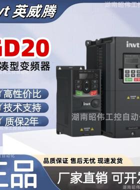 英威腾变频器 GD20-011/015/018/022/030/037/045/055/075/090G-4