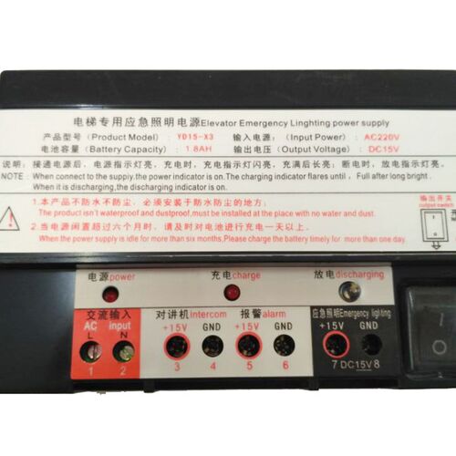 电梯五方对讲/专用应急锂电源YD12-X2/YD15-X3/YD-12-BL