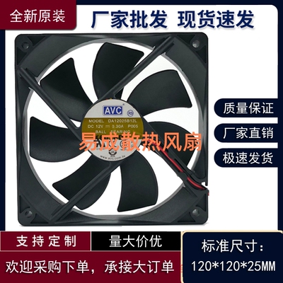 原装AVC DA12025B12L 12V 0.3A 12cm 12025 超静音 4线 散热风扇