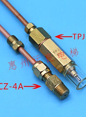 电梯配件TCZ-4A/TPJ-4A长420MM铜油管日立扶梯自动给油泵喷油嘴