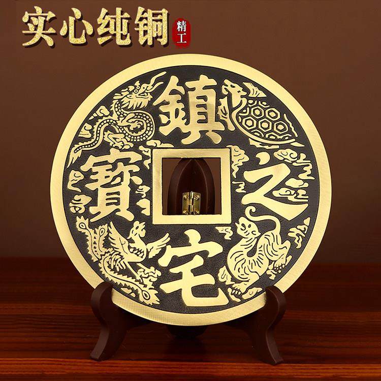 纯铜镇宅之宝大铜钱 招财进宝压门槛铜钱家居客厅店铺办公室摆件