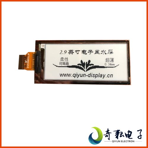 2.9寸EPD电子纸屏eink电子墨水屏超薄显示屏柔性墨水屏GDEW029I6F