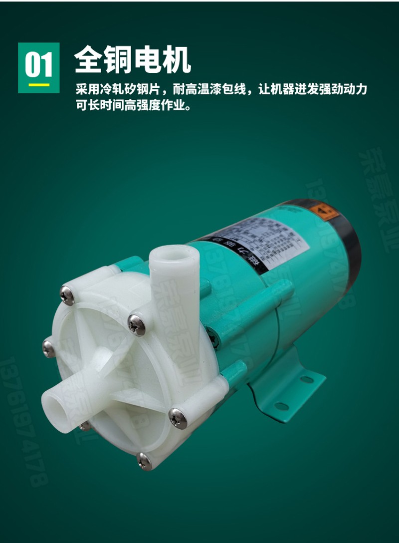 新西山磁力泵驱动循环泵MP10R15R20R30R40耐腐蚀耐酸碱微型化工泵