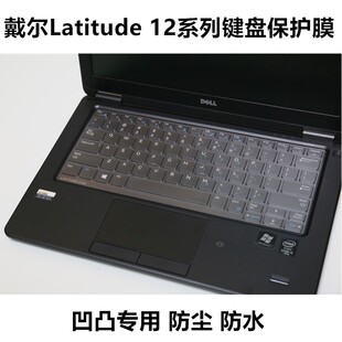 Dell戴尔Latitude12寸笔记型电脑键盘保护膜E7250 E5270 E7280 12