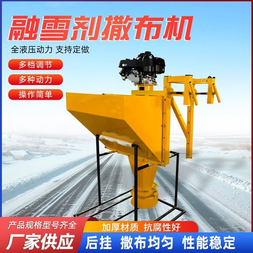 市政道路车载式融雪剂撒布机 冬季路面除冰撒盐机 皮卡车悬挂撒盐