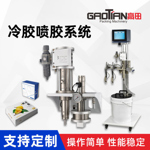 厂家直供打胶点胶机涂胶机喷枪糊盒机冷胶系统糊盒喷胶机