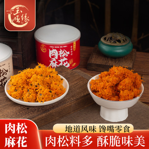 肉松麻花海苔香辣零食300g罐装