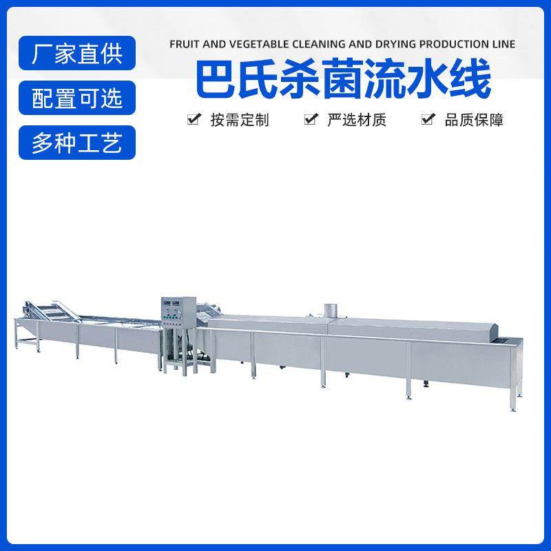 隧道式土豆粉食品级巴氏杀菌机果汁饮料线酸笋包低温,机械设备,消毒灭菌设备,淘宝优惠券,粉丝福利购,淘宝优惠卷