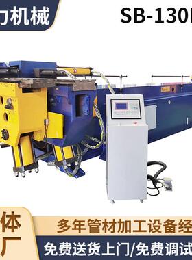 数控三维弯管机SB130NC大型液压弯管机健身器材三轴弯管机