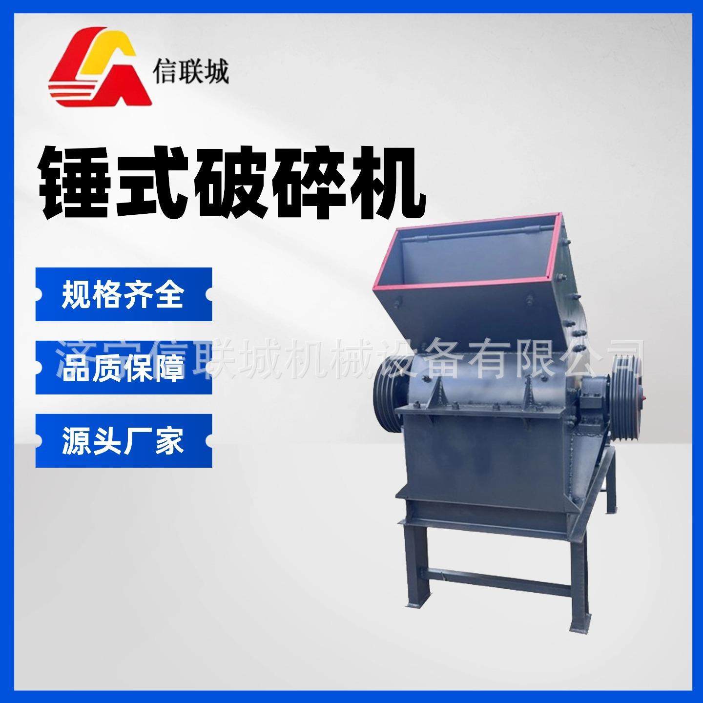 锤式破碎机煤矸石石灰石砖瓦粉碎设备中硬度物料建筑垃圾破碎机,机械设备,粉碎机,淘宝优惠券,粉丝福利购,淘宝优惠卷
