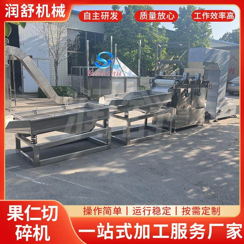 供应果仁切碎机腰果仁粉碎机器小型不锈钢全自动筛选机腰果切碎机,清洗/食品/商业设备,果蔬加工设备,淘宝优惠券,粉丝福利购,淘宝优惠卷