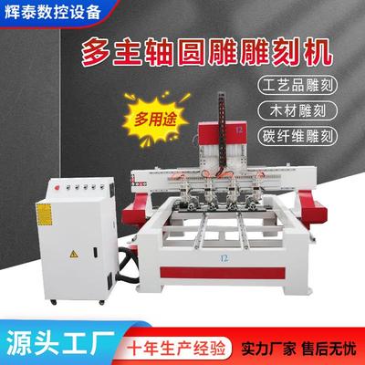 多头圆雕机工艺品木质卡通人物木雕机观音佛像立体圆雕雕刻机