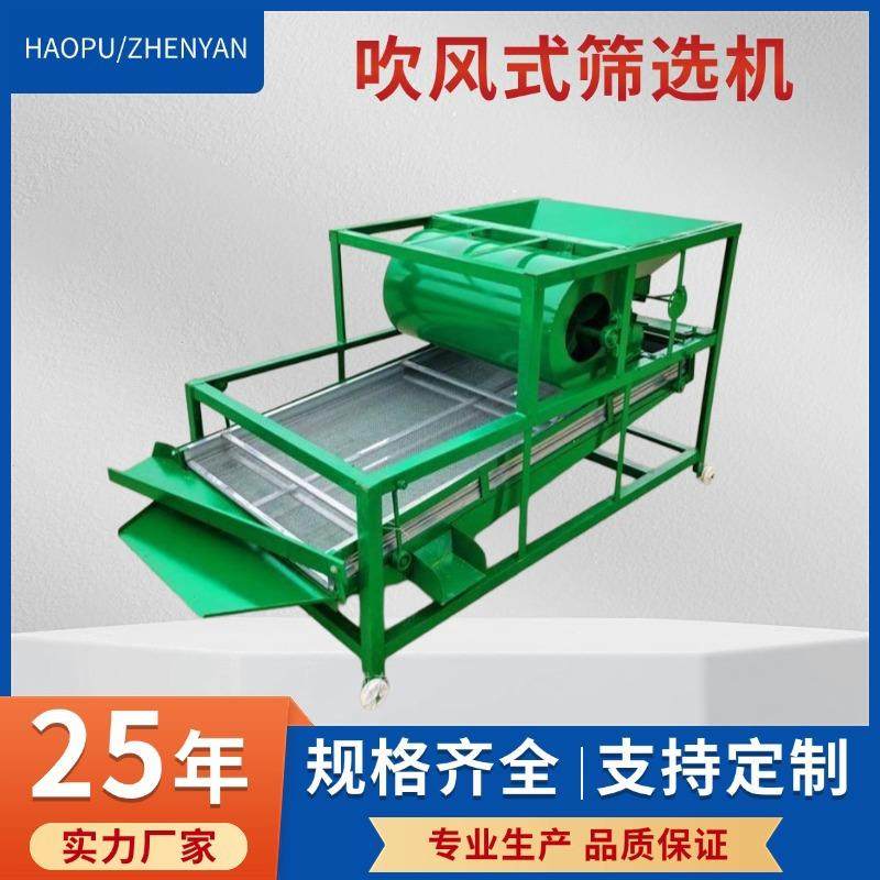 吹风式米面筛虫振动筛风速可调稻谷去石筛选机葵花籽精选机,机械设备,筛选机,淘宝优惠券,粉丝福利购,淘宝优惠卷
