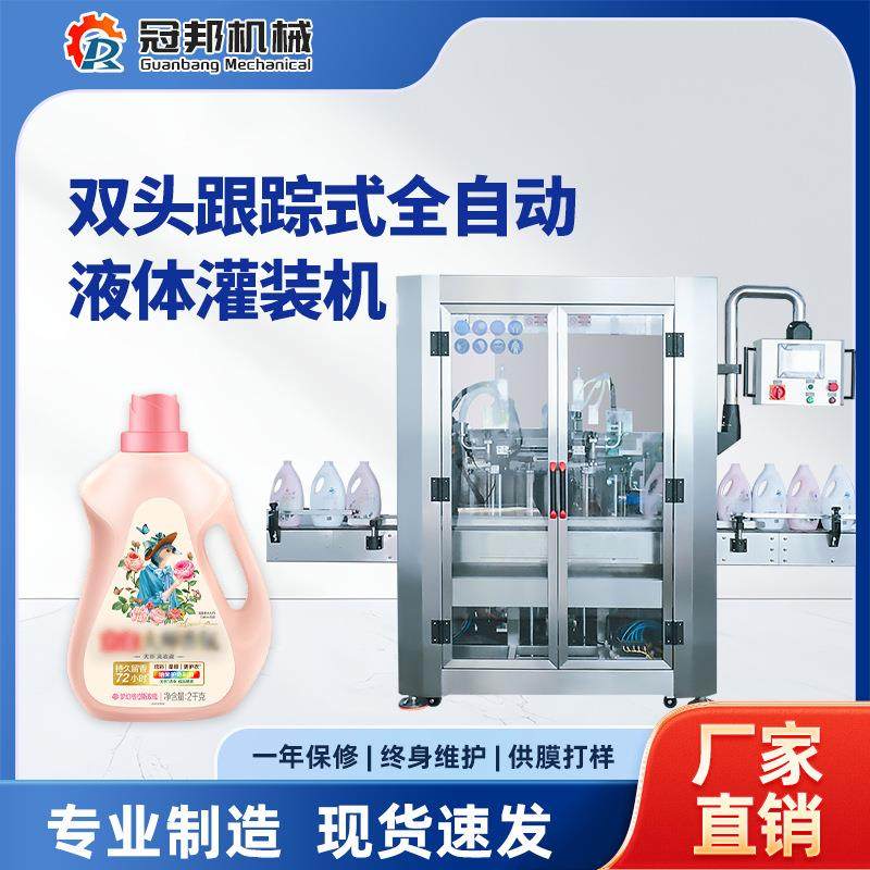 双头液体跟踪式灌装机洗发水洗衣液洗护产品酱料饮料液体膏体,办公设备/耗材/相关服务,灌装机,淘宝优惠券,粉丝福利购,淘宝优惠卷