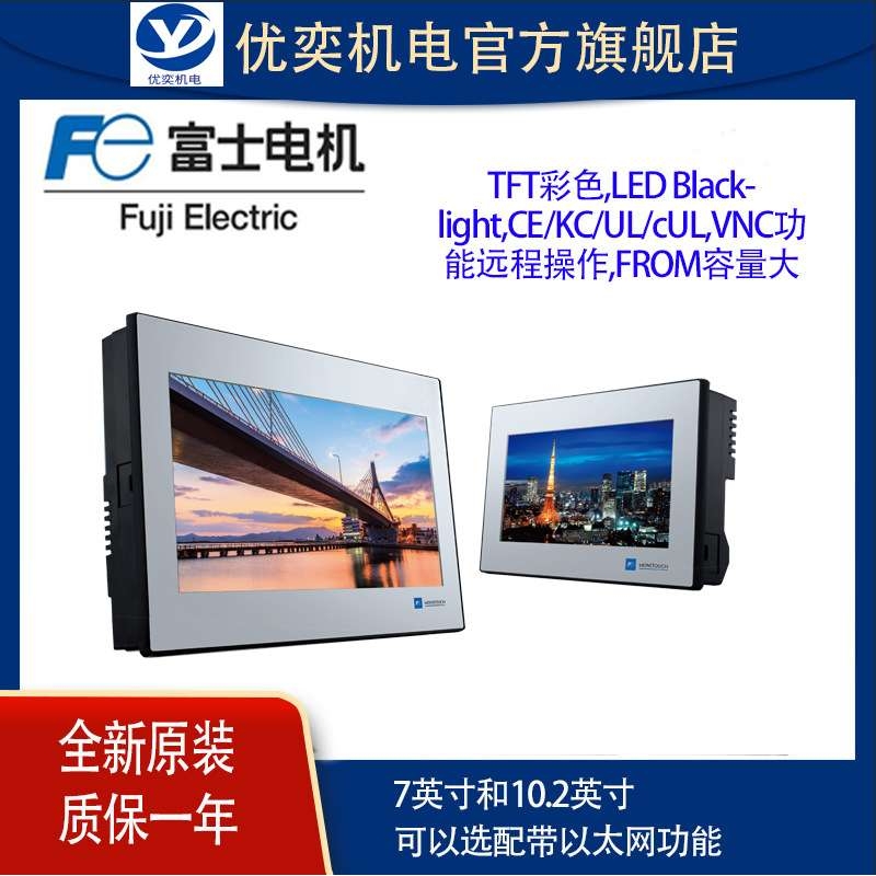富士触摸屏V812S 富士人机界面V812SN monitouch触摸屏