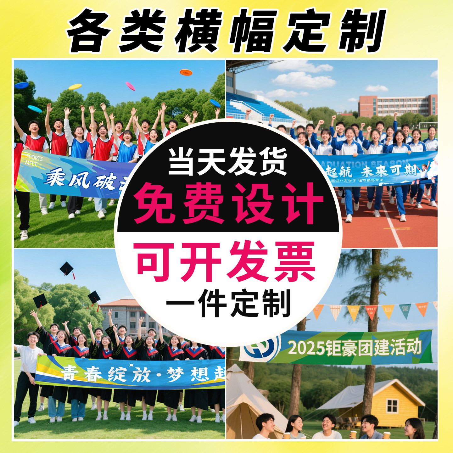 彩色横幅生日结婚订婚开业促销图片