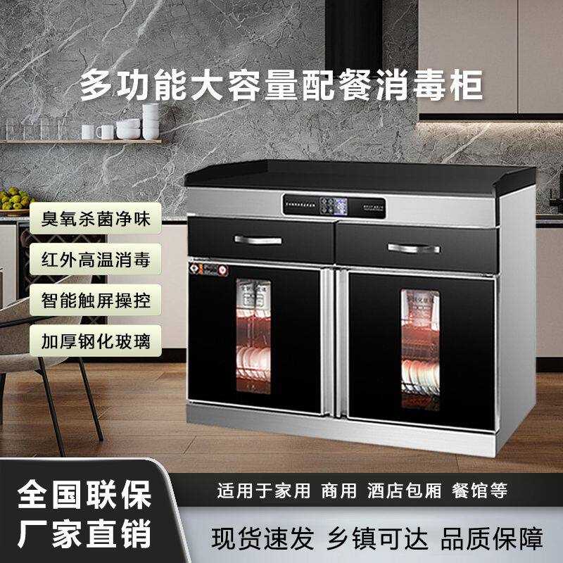 太太商用家用餐边茶水消毒柜多功能台面配餐消毒柜双门抽屉茶水柜