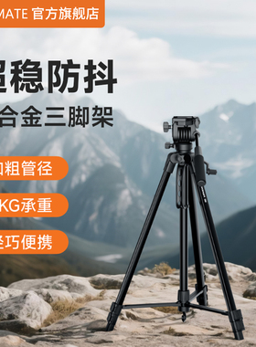 SOULMATE数魅M11扳扣三脚架专业铝合金相机直播三脚架手机拍照摄影防抖支架适用于佳能尼康索尼富士单反支架