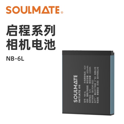 SOULMATE数魅NB-6L相机电池佳能ixus85 105 120 310 300 210 200 S95 SX710 700 610 600 530 520 275 240CCD