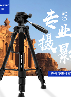 SOULMATE数魅M9手机直播支架拍照铝合金三脚架专用户外拍摄视频录像通用自拍三角稳定器摄影复试支撑