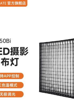 SOULMATE数魅FL150Bi卷布灯柔性led双色温灯直播间顶灯补光灯氛围柔光灯TVC影视剧组新闻视频采访灯