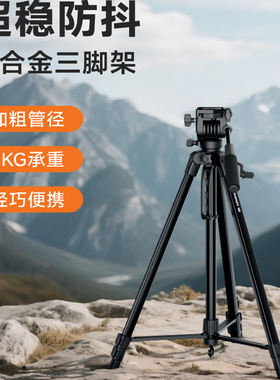 SOULMATE数魅M12扳扣三脚架专业铝合金相机直播三脚架手机拍照摄影防抖支架适用于佳能尼康索尼富士单反支架