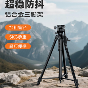 SOULMATE数魅M12扳扣三脚架专业铝合金相机直播三脚架手机拍照摄影防抖支架适用于佳能尼康索尼富士单反支架